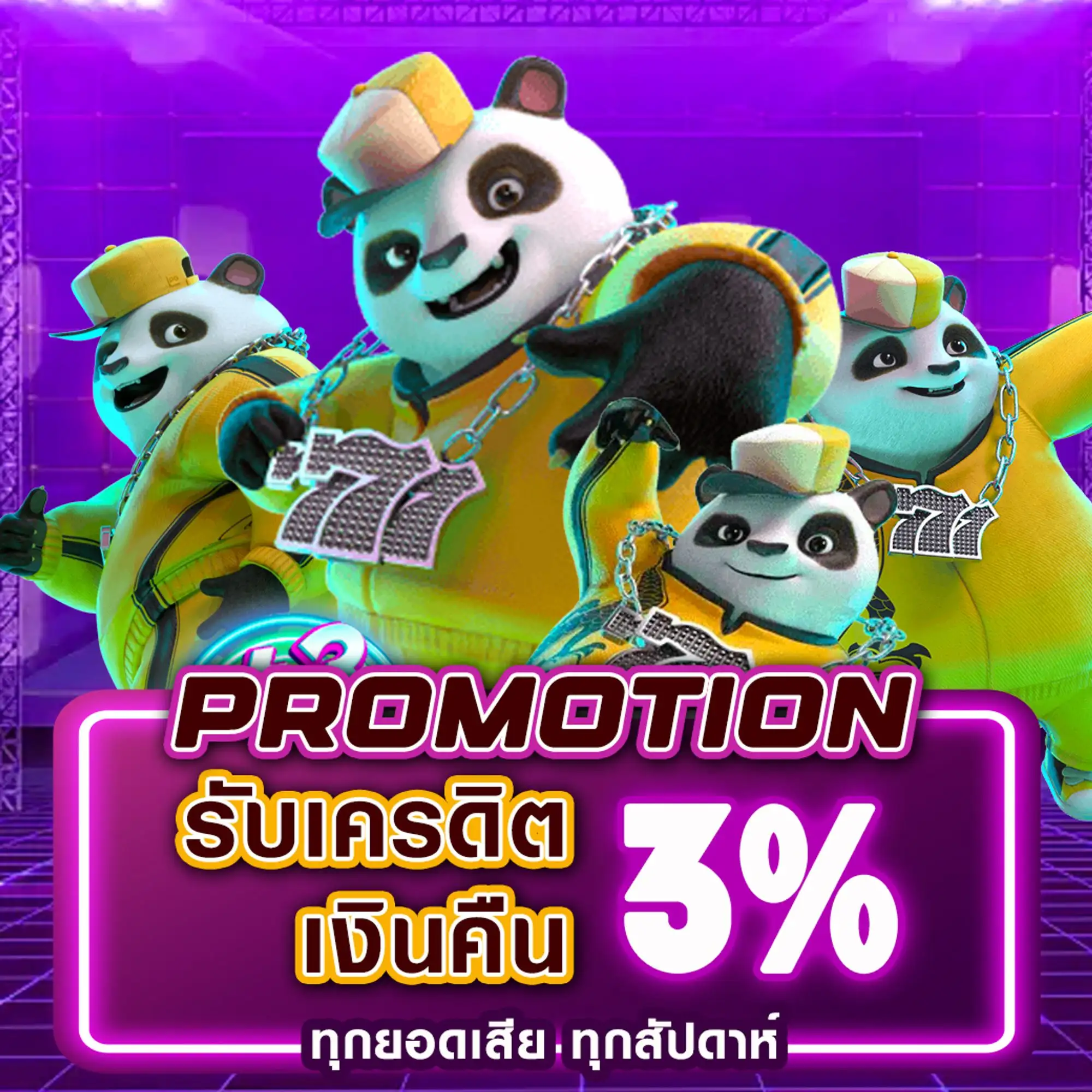 ทาง เข้า 99 ราชา
