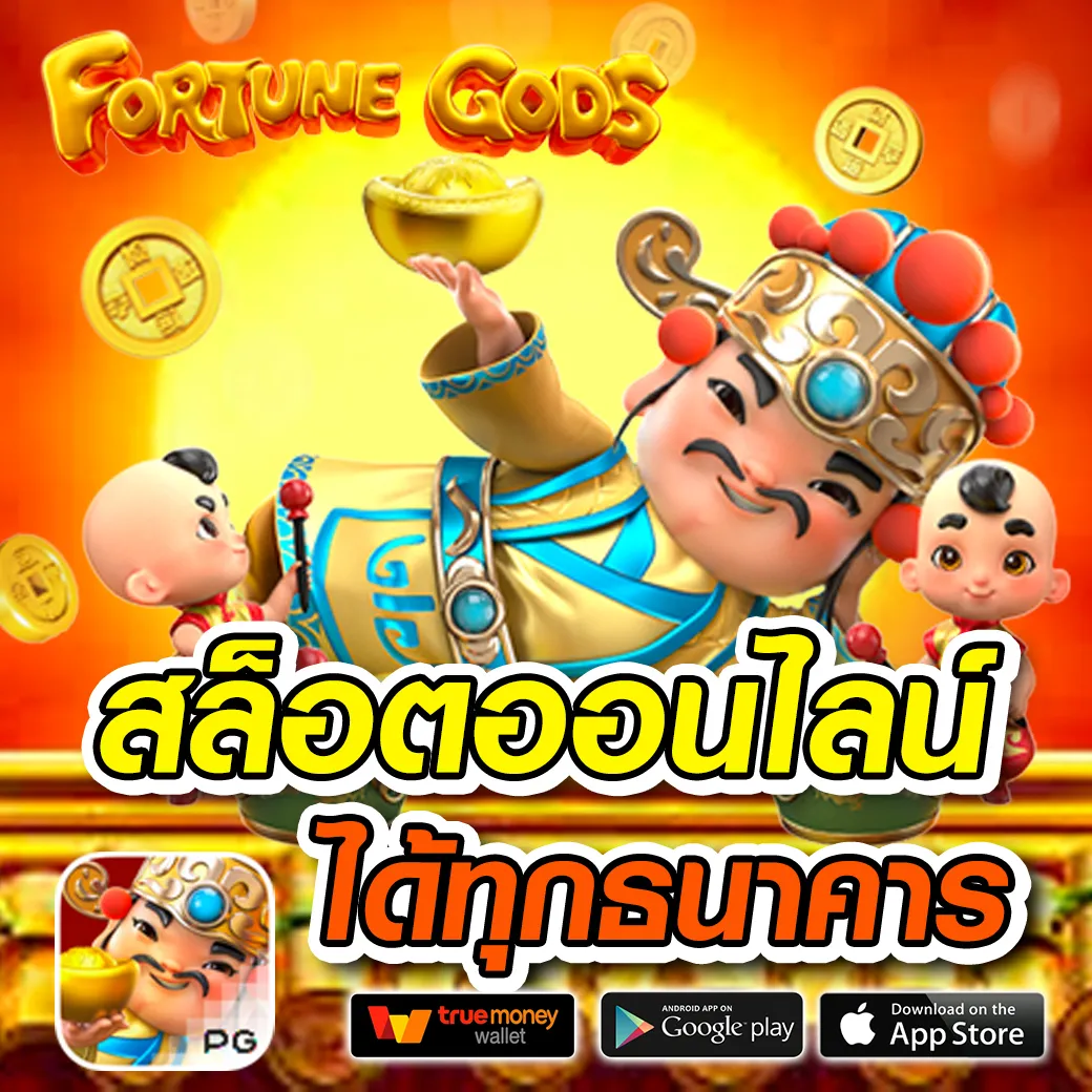 ราชา 99 สล็อต