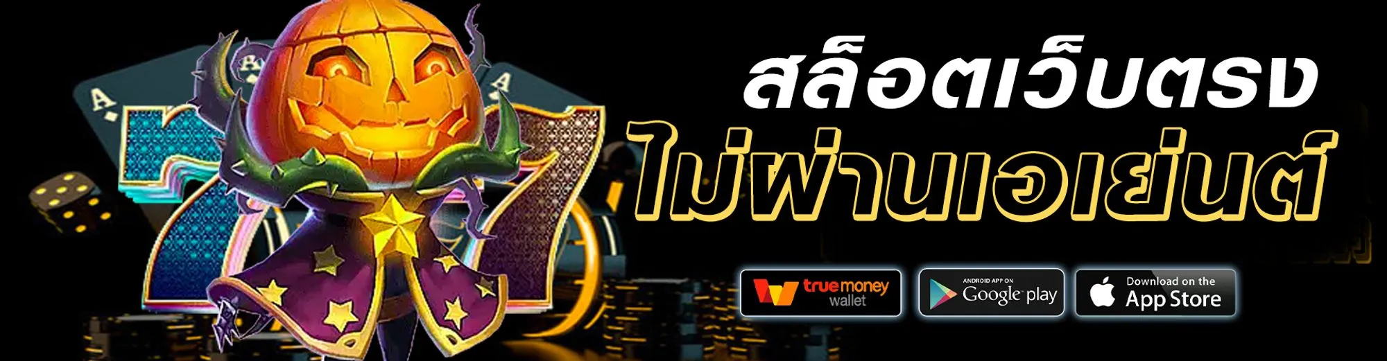 ราชา99