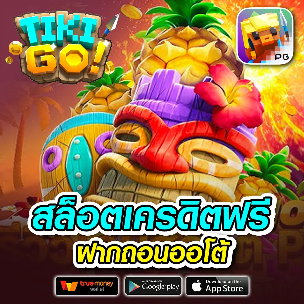 99 ราชา