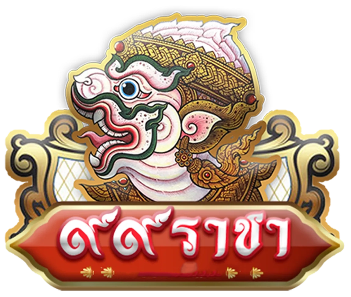 ราชา99